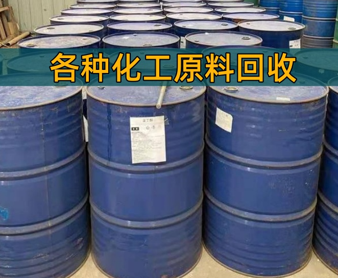 临沂市香精染料回收回收塑料厂原材料 - 排名